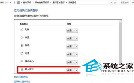 如何找回Win10丢失的输入法图标