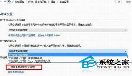 如何找回Win10丢失的输入法图标