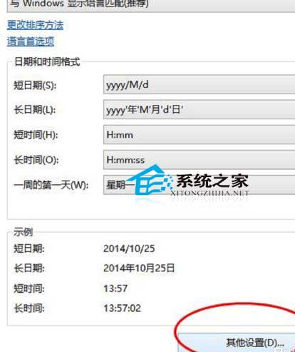 如何让Windows10任务栏通知区域显示星期几