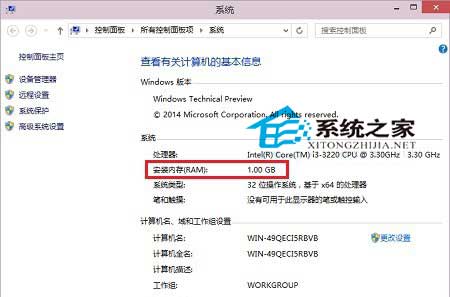 Win10系统下查看电脑内存大小的方法