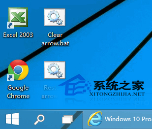 Win10如何消除桌面快捷图标的箭头