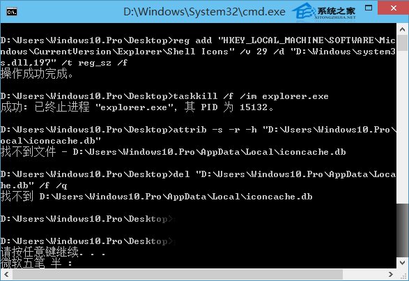 Win10如何消除桌面快捷图标的箭头