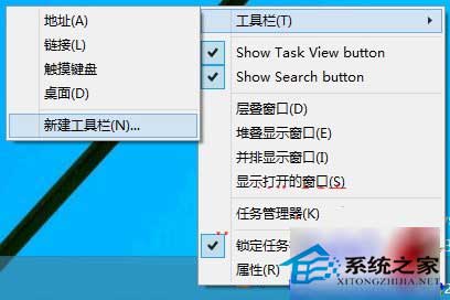 Win10系统在任务栏上添加快速启动栏的方法