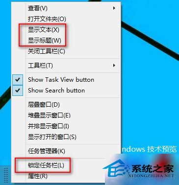Win10系统在任务栏上添加快速启动栏的方法