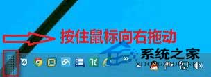 Win10系统在任务栏上添加快速启动栏的方法