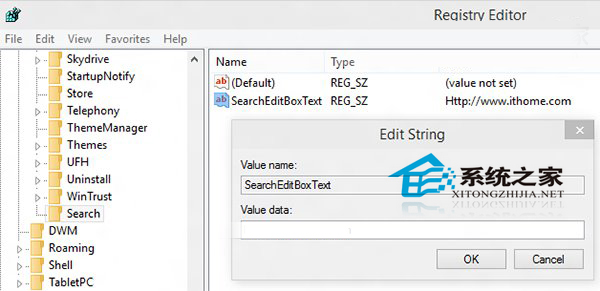 Windows10如何修改任务栏搜索框默认文字