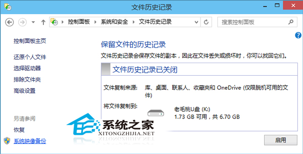 Windows10系统映像如何备份