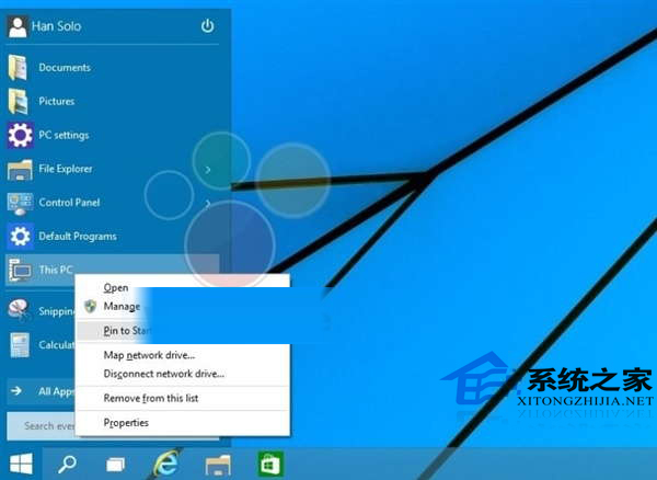 Win10如何取消开始菜单的固定磁贴