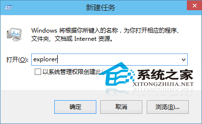 Win10预览版桌面图标和任务栏不翼而飞怎么办?