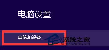 Windows10如何通过Modern界面查看电脑配置信息