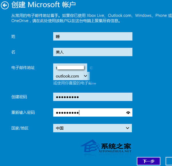 Win10如何添加在线、本地和儿童帐户