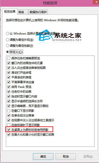 Win10去除桌面图标阴影的操作方法