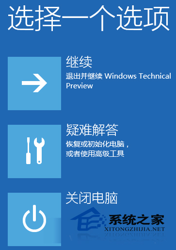 Win10预览版出现故障后如何恢复电脑