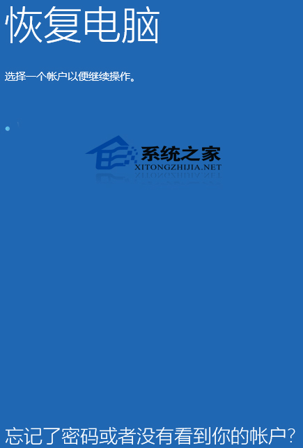 Win10预览版出现故障后如何恢复电脑