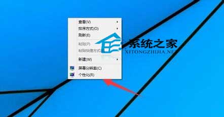 Win10设置屏幕保护的方法