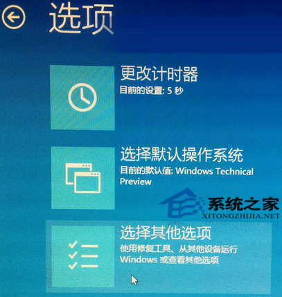 Win10双系统设置默认启动操作系统和等待时间的方法