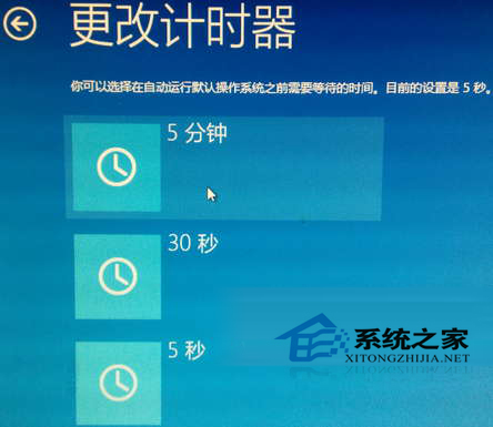 Win10双系统设置默认启动操作系统和等待时间的方法