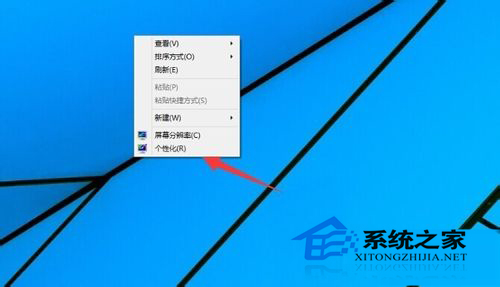 Win10如何设置待机密码