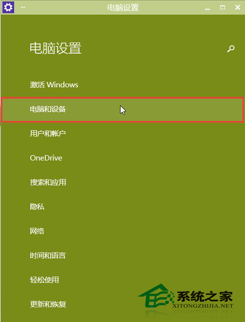 Win10系统如何设置睡眠时间