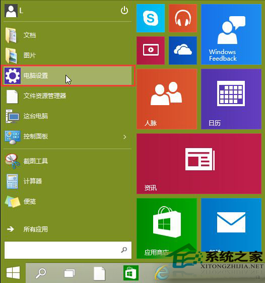 Win10系统如何设置睡眠时间