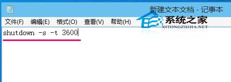 Win10设置定时关机的批处理方法