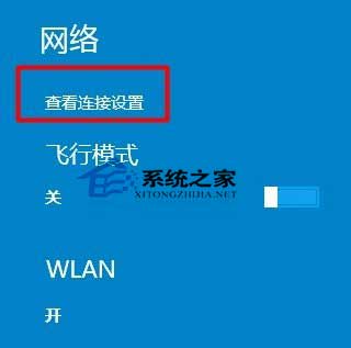 Win10系统如何删除多余的无线网络连接