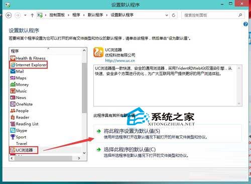 Win10系统设置默认浏览器的操作步骤