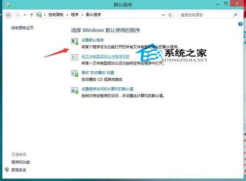 Win10系统设置默认浏览器的操作步骤