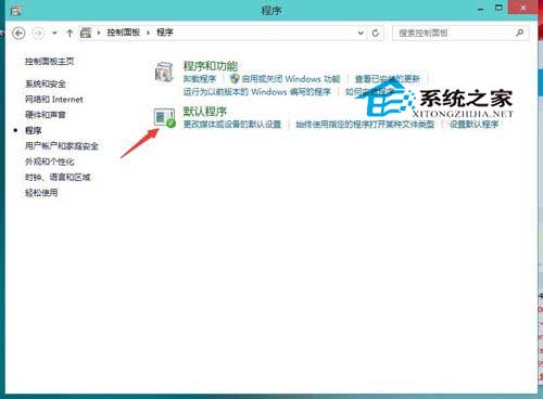 Win10系统设置默认浏览器的操作步骤