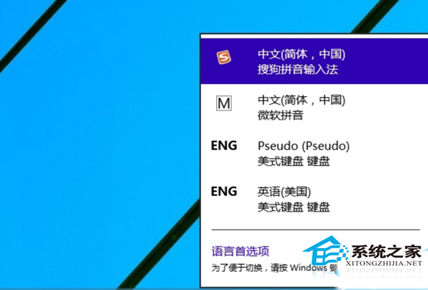 Win10安装搜狗输入法的方法