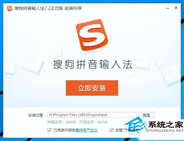 Win10安装搜狗输入法的方法