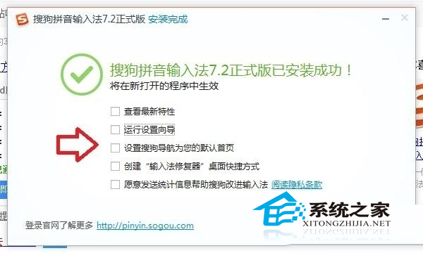 Win10安装搜狗输入法的方法