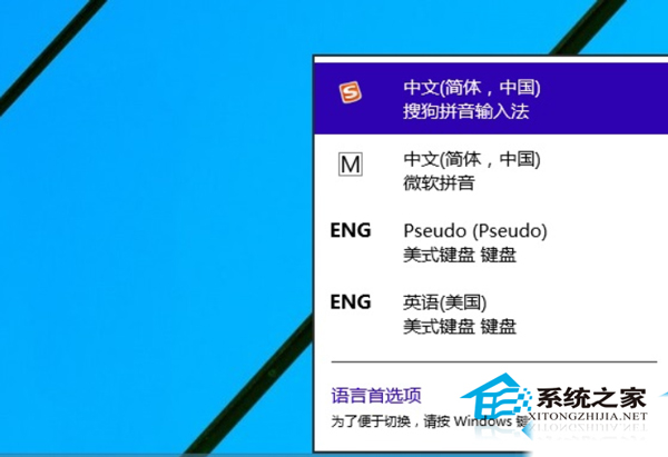 Win10安装搜狗输入法的方法