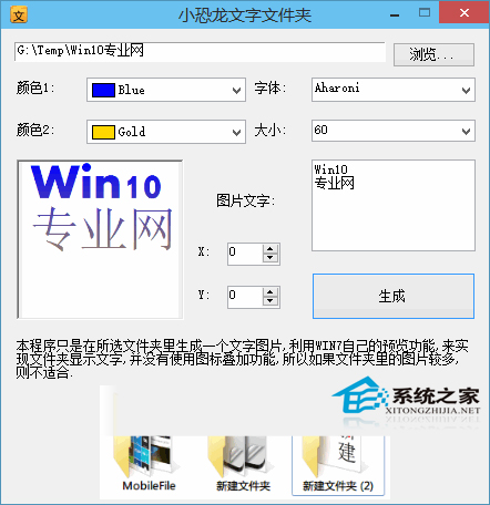 如何让Win10文件夹显示文字图标