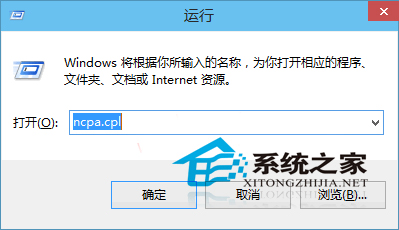 Win10怎么打开“网络连接”
