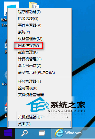 Win10怎么打开“网络连接”