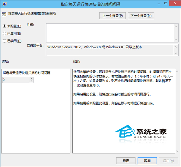 Win10设置Windows Defender计划扫描的步骤
