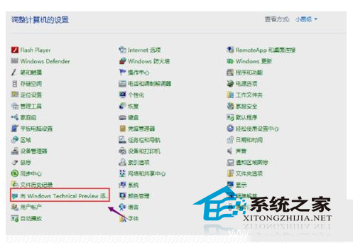 Win10系统更换密钥的方法