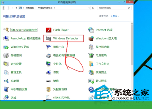 Win10 Defender如何扫描系统
