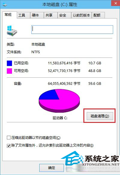 Win10磁盘清理功能如何使用?