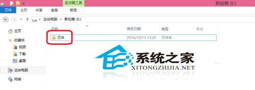 Win10设置文件权限的方法