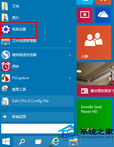 Win10系统开启和关闭飞行模式的方法