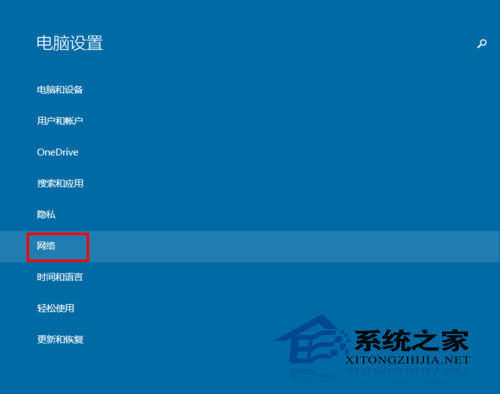 Win10系统开启和关闭飞行模式的方法