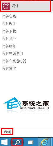 Win10如何使用秒表?Win10秒表打开方法