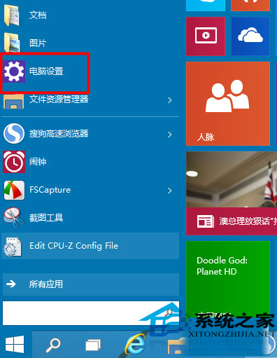 Win10系统如何开启和关闭讲述人功能