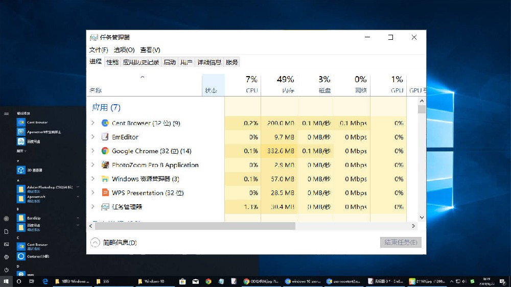 Win11任务管理器被管理员禁用