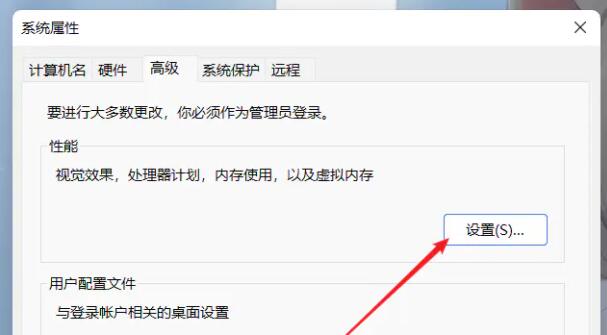 Win11怎么设置虚拟内存?