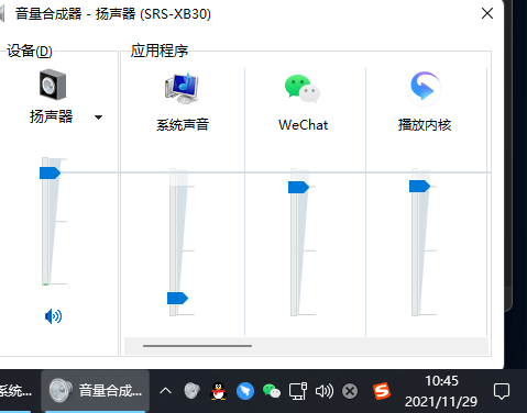 Win11系统怎么打开音量合成器?