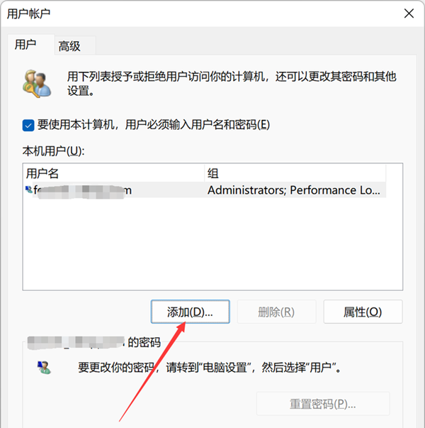 Win11怎么创建本地账户?
