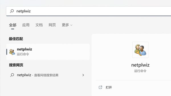 Win11怎么创建本地账户?